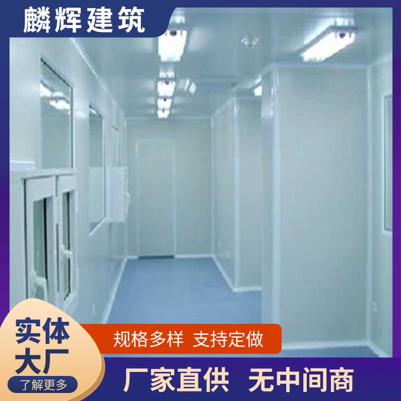 绍兴净化洁净墙