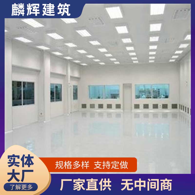 绍兴无菌洁净室