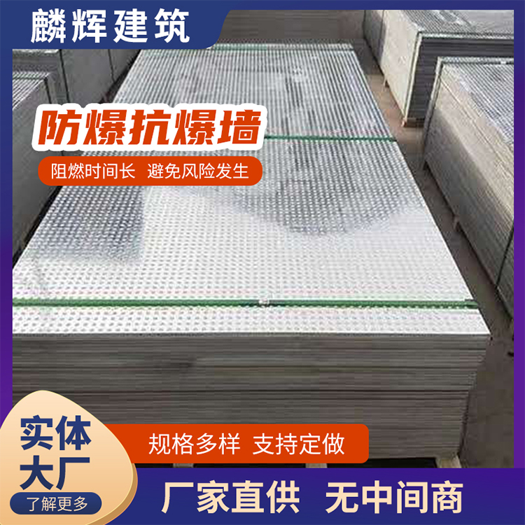 绍兴纤维水泥复合钢板防爆墙板